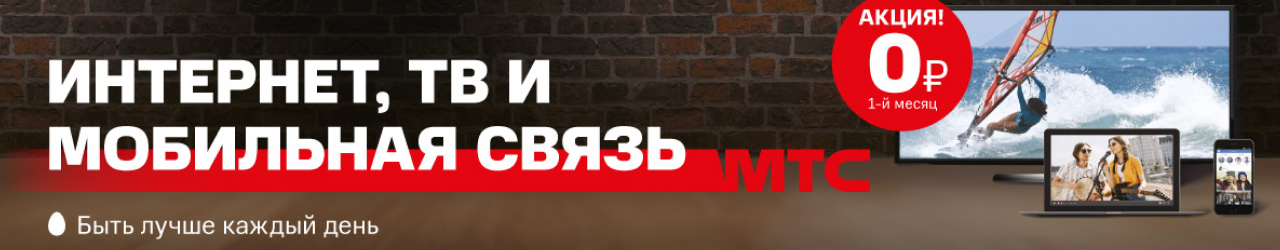 Реклама интернет-провайдеров - выгодные предложения и тарифы